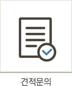 견적문의 버튼 이미지