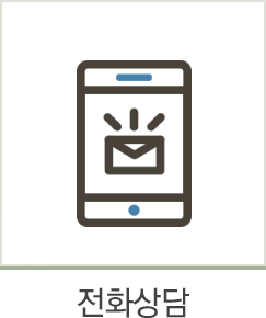 전화상담 버튼 이미지